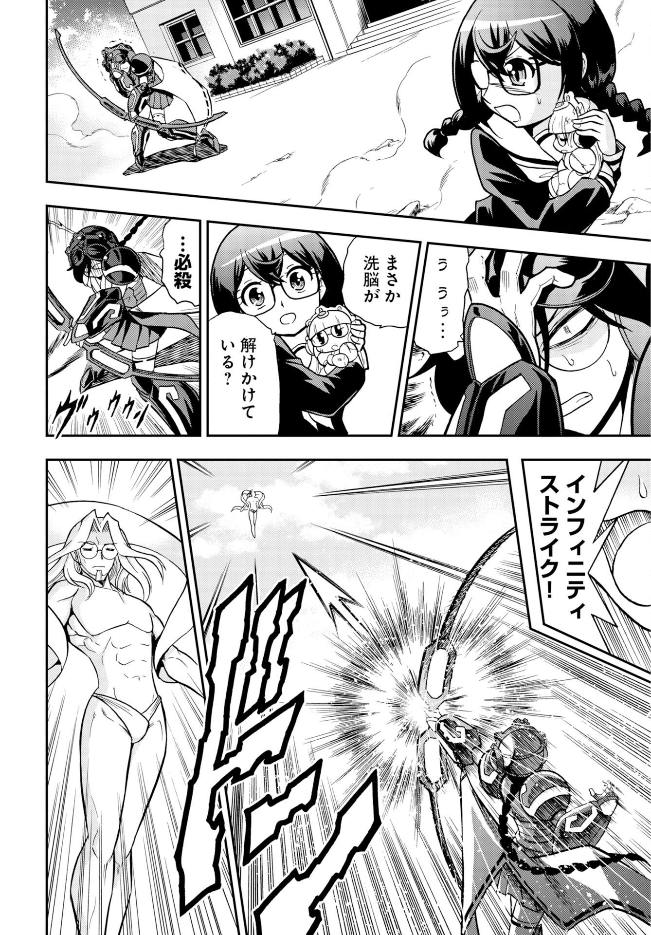 Kuseshin no Megamiko Chapter 15 10ページ