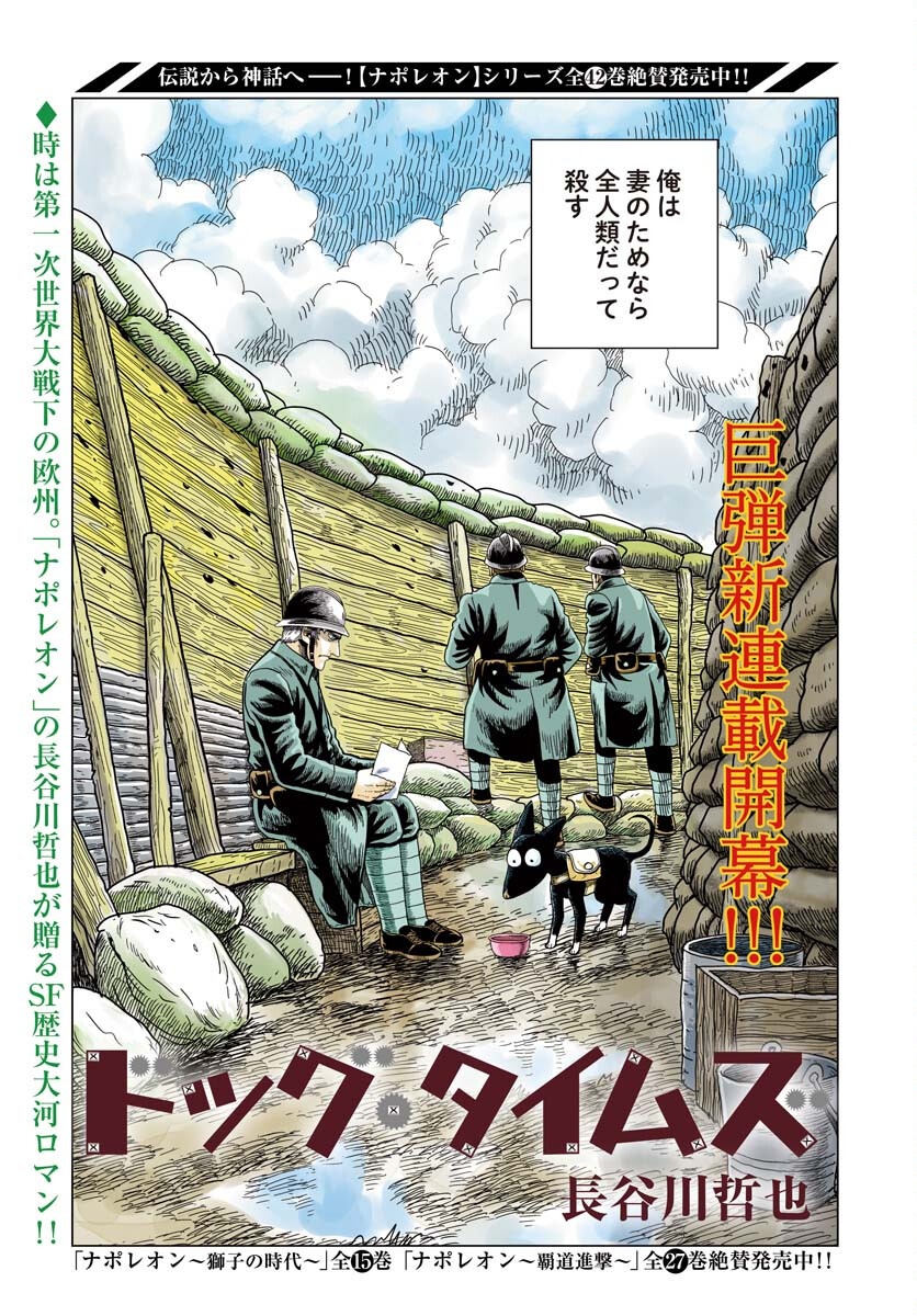 Dog Times Chapter 1 1ページ
