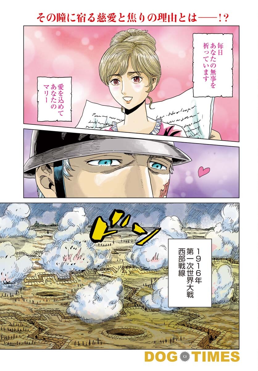 Dog Times Chapter 1 2ページ