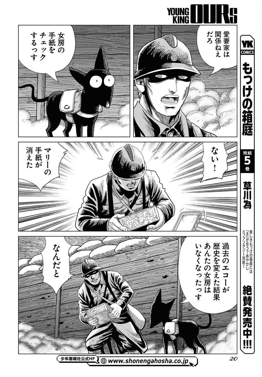 Dog Times Chapter 1 14ページ