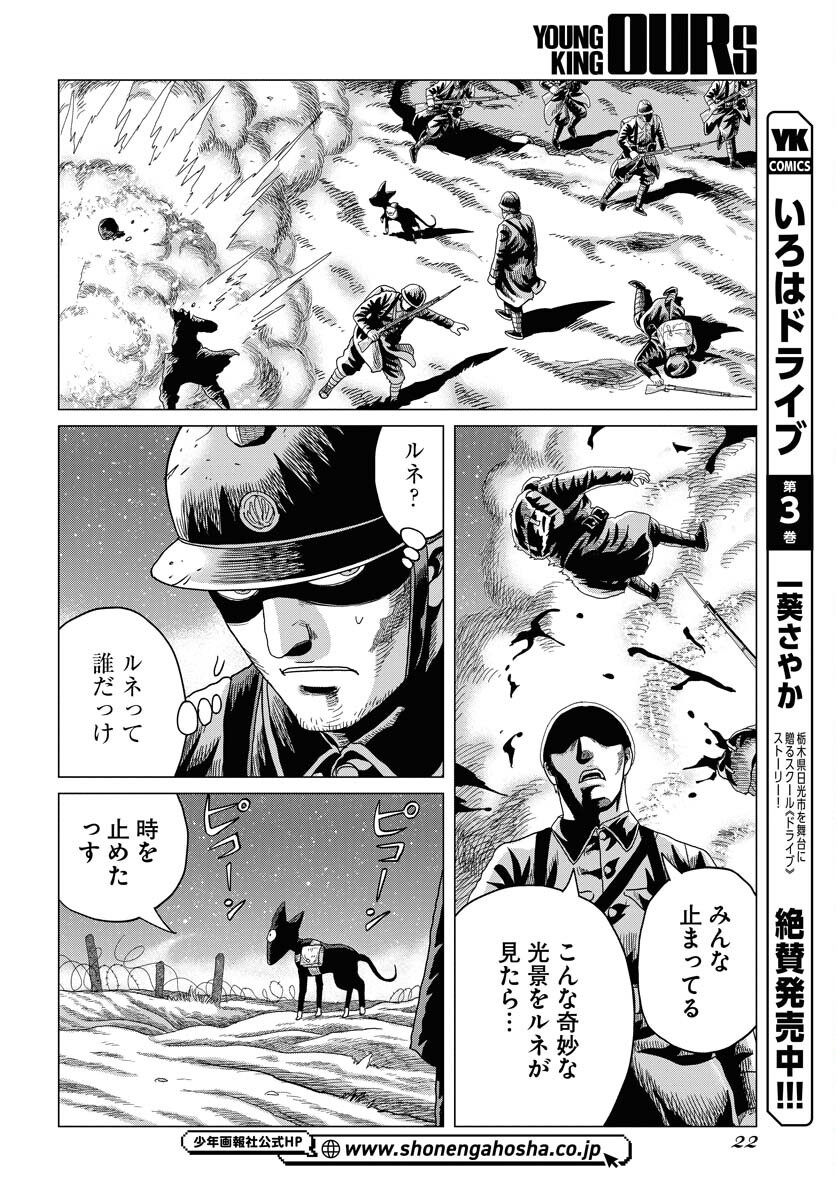 Dog Times Chapter 1 16ページ
