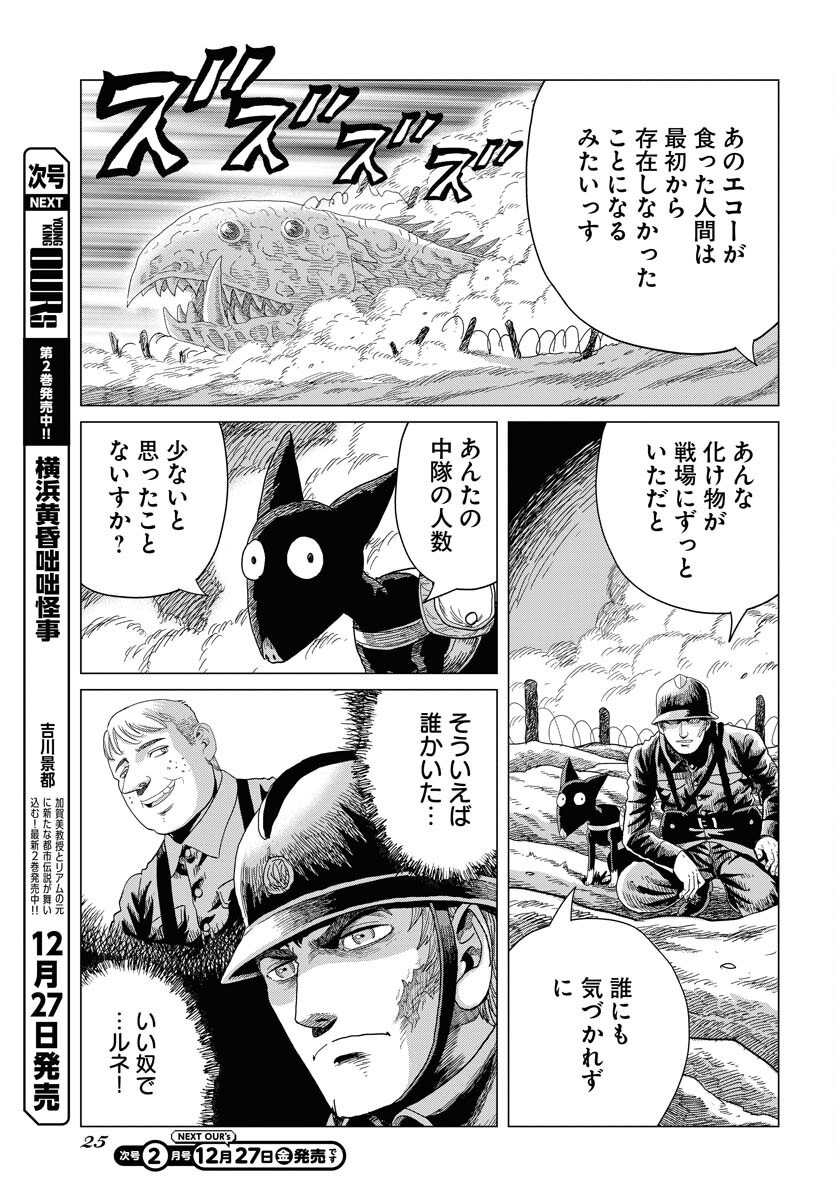 Dog Times Chapter 1 19ページ