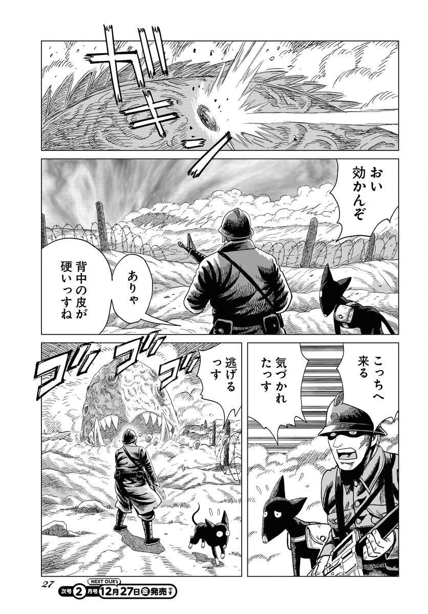 Dog Times Chapter 1 21ページ