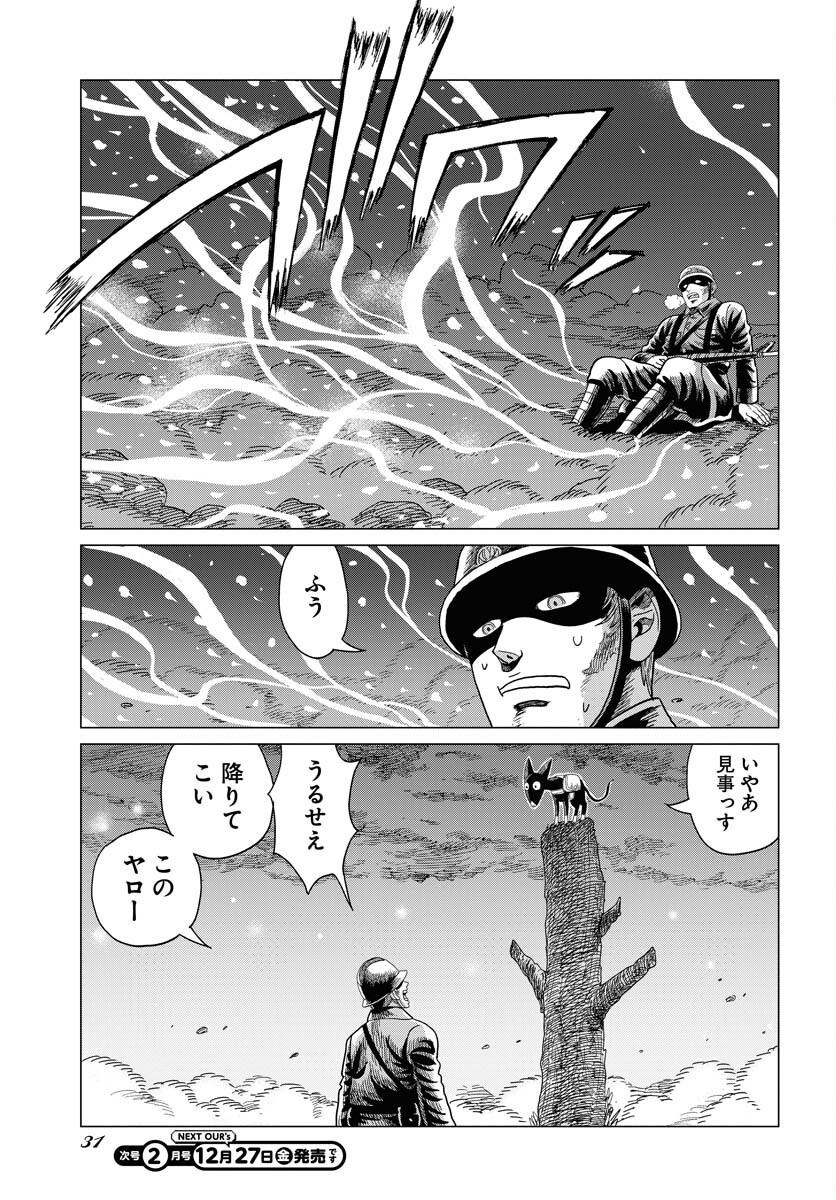 Dog Times Chapter 1 25ページ