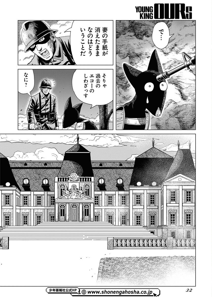 Dog Times Chapter 1 26ページ