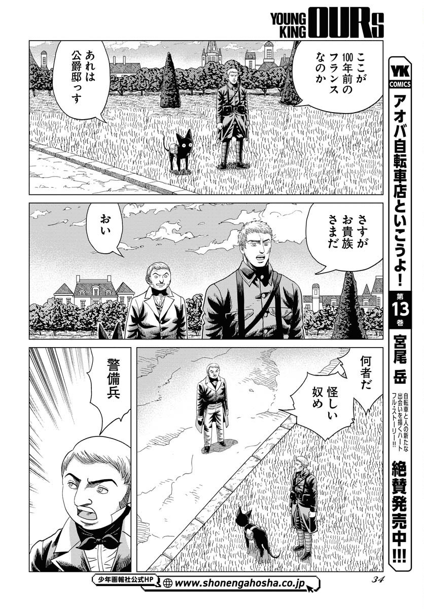 Dog Times Chapter 1 28ページ