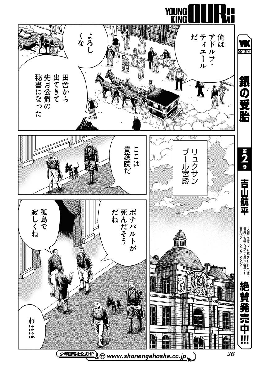 Dog Times Chapter 1 30ページ