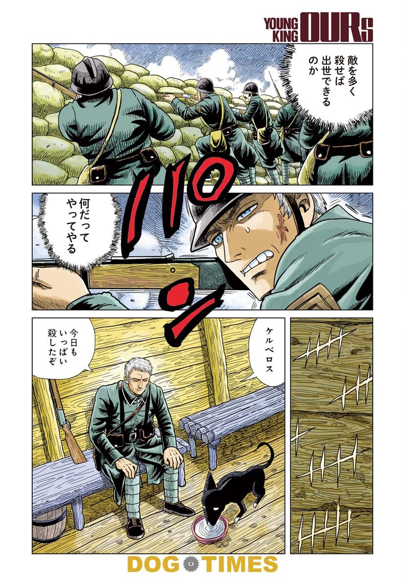 Dog Times Chapter 1 4ページ