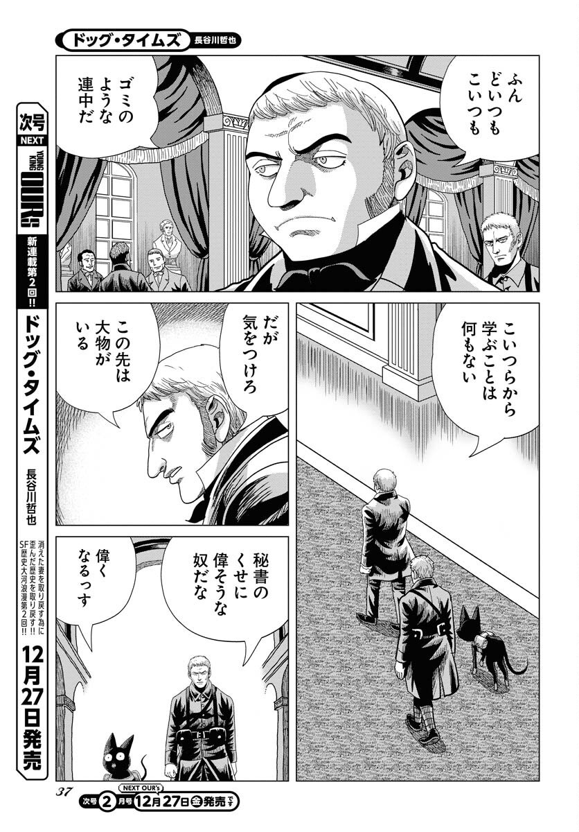 Dog Times Chapter 1 31ページ