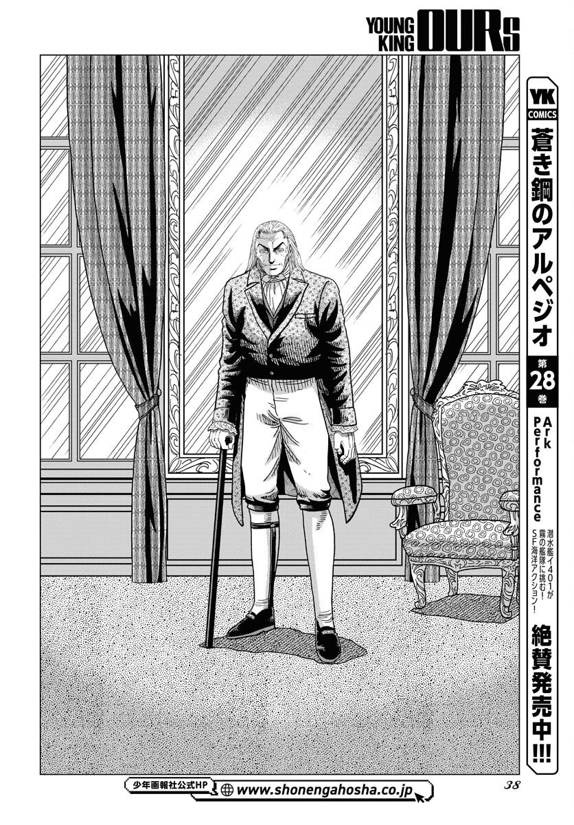 Dog Times Chapter 1 32ページ
