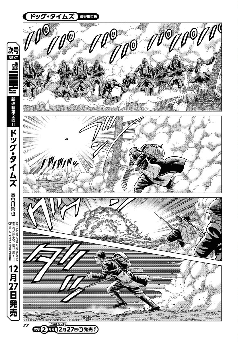 Dog Times Chapter 1 5ページ