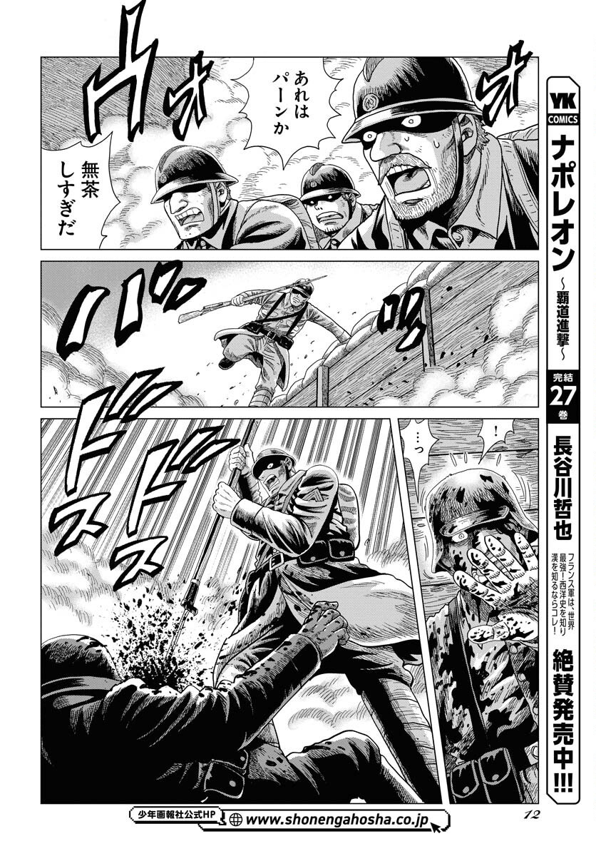 Dog Times Chapter 1 6ページ
