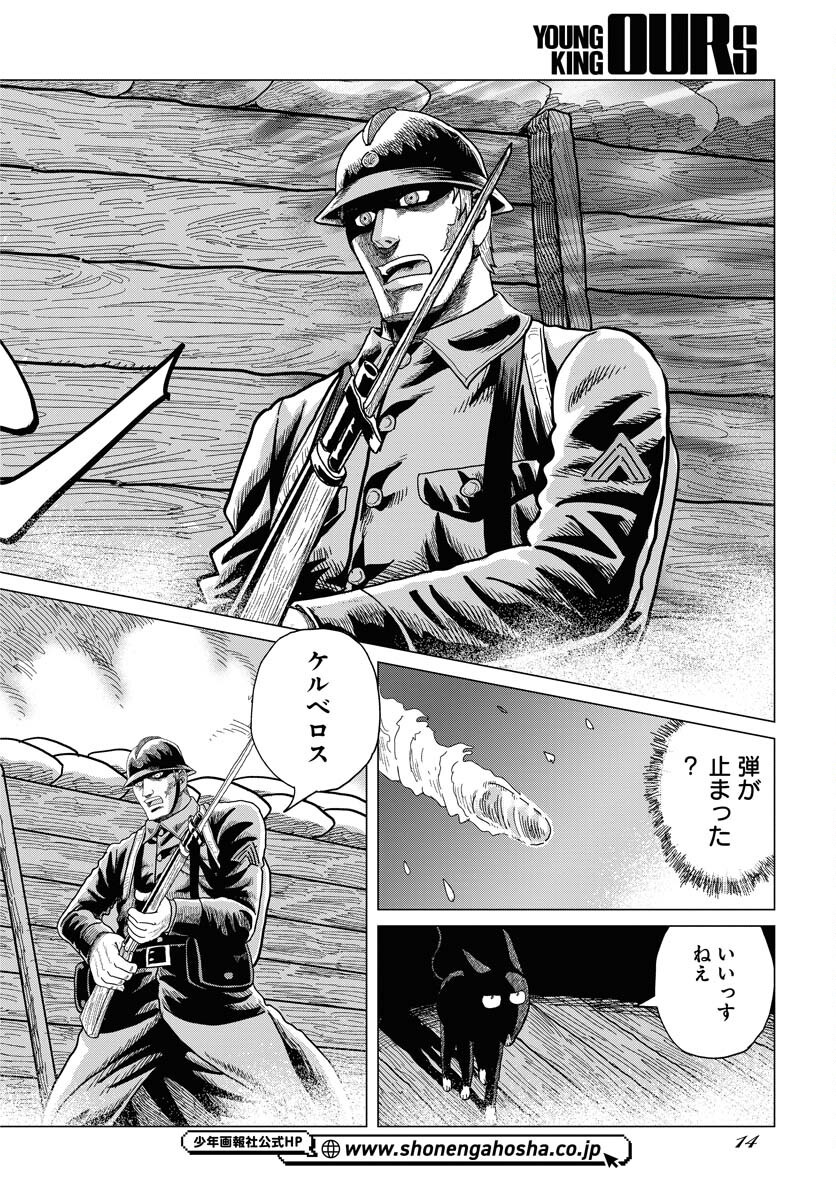 Dog Times Chapter 1 8ページ