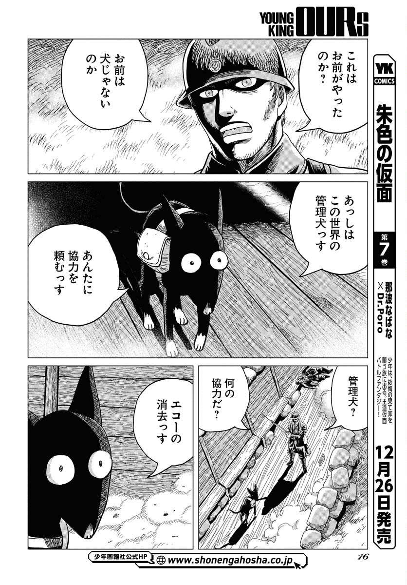 Dog Times Chapter 1 10ページ