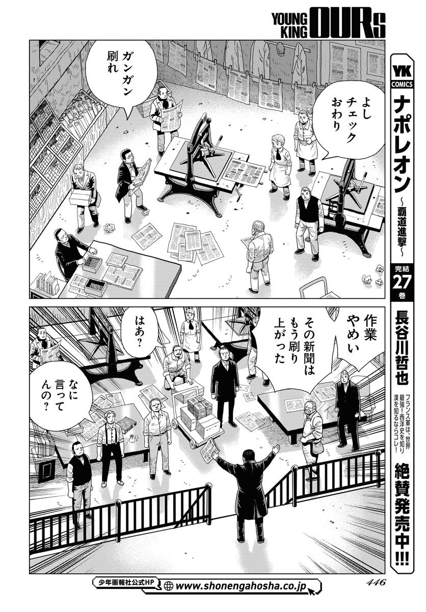Dog Times Chapter 2 2ページ