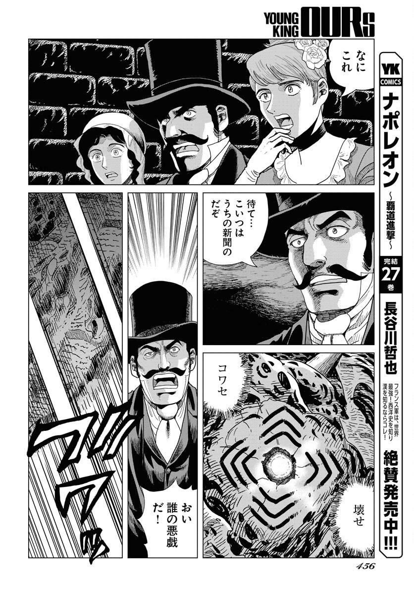 Dog Times Chapter 2 12ページ