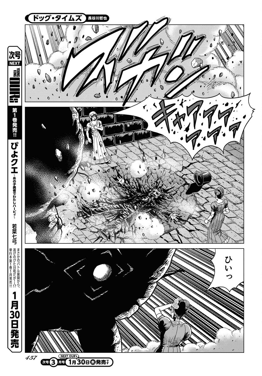 Dog Times Chapter 2 13ページ