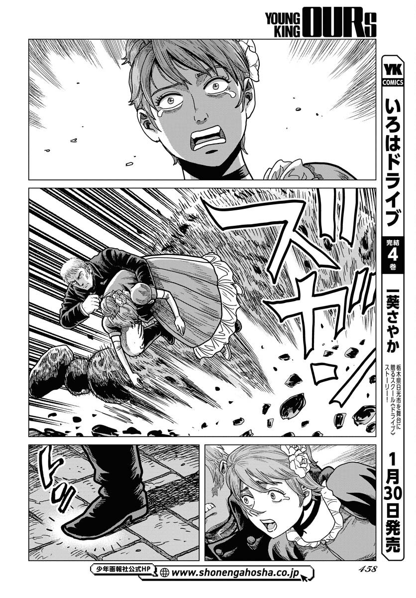 Dog Times Chapter 2 14ページ