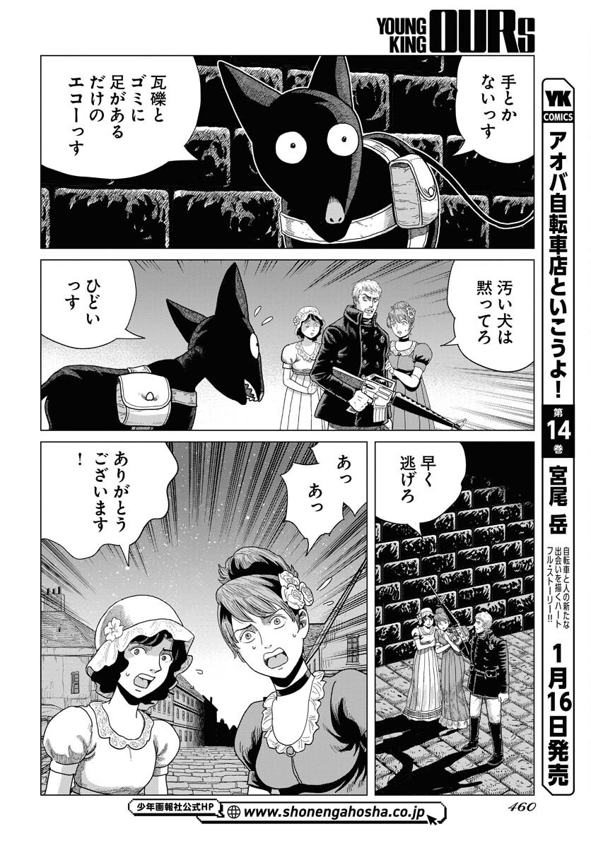 Dog Times Chapter 2 16ページ