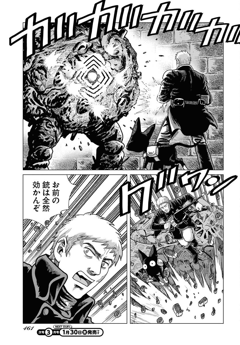 Dog Times Chapter 2 17ページ