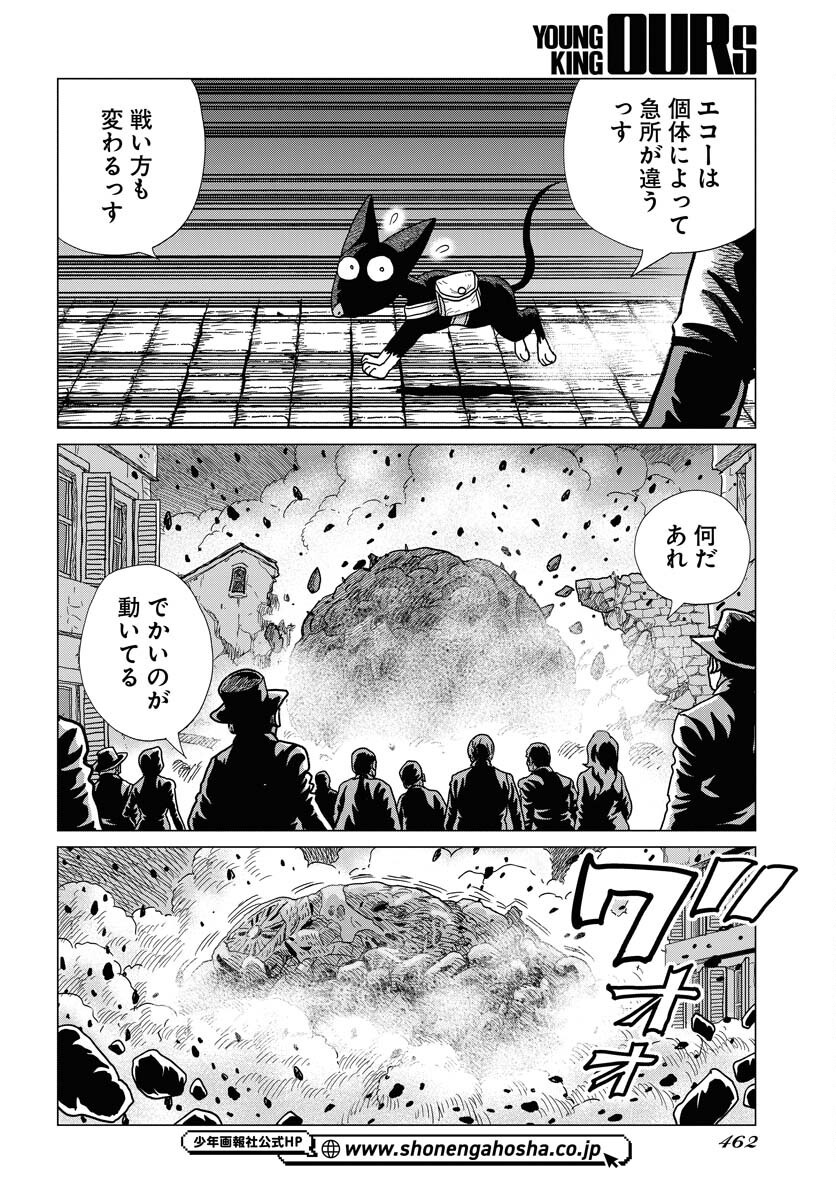 Dog Times Chapter 2 18ページ