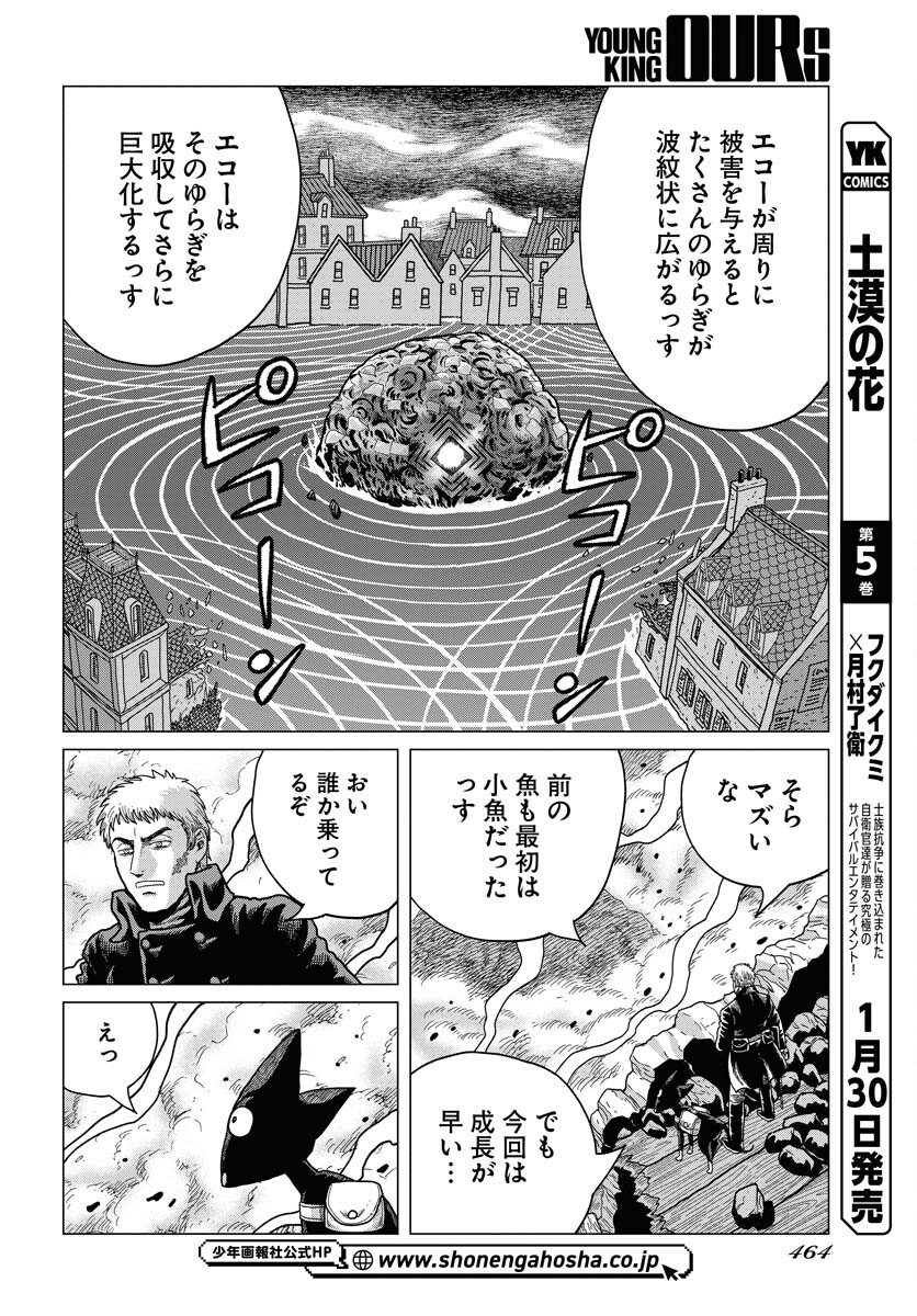 Dog Times Chapter 2 20ページ