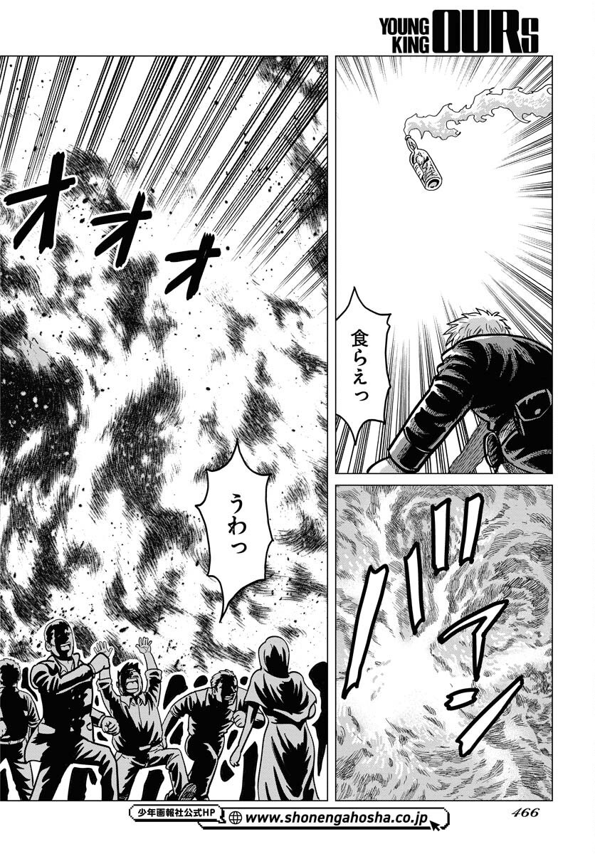 Dog Times Chapter 2 22ページ