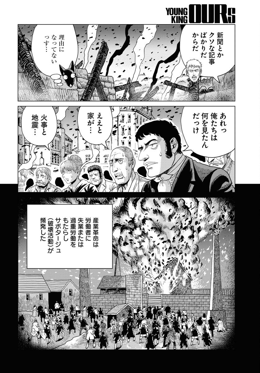 Dog Times Chapter 2 26ページ