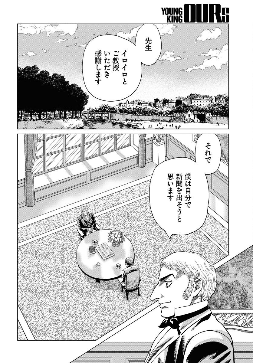 Dog Times Chapter 2 28ページ