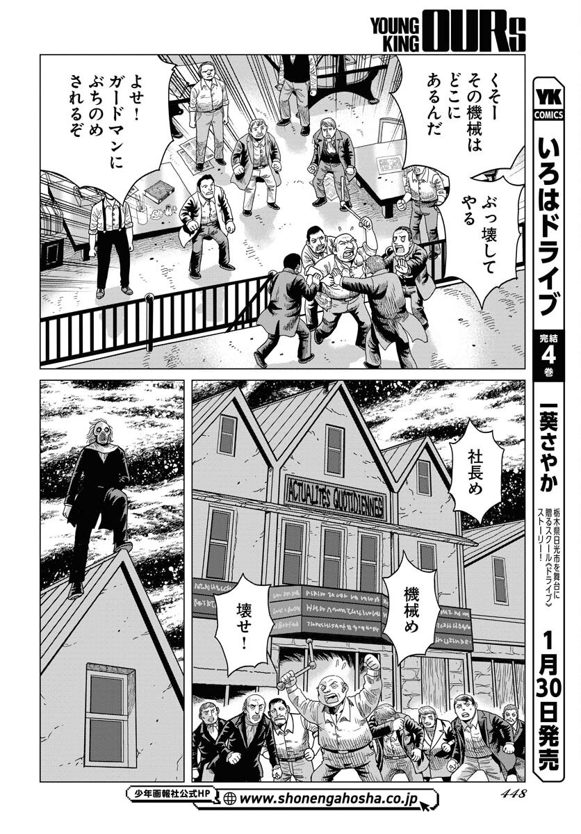 Dog Times Chapter 2 4ページ