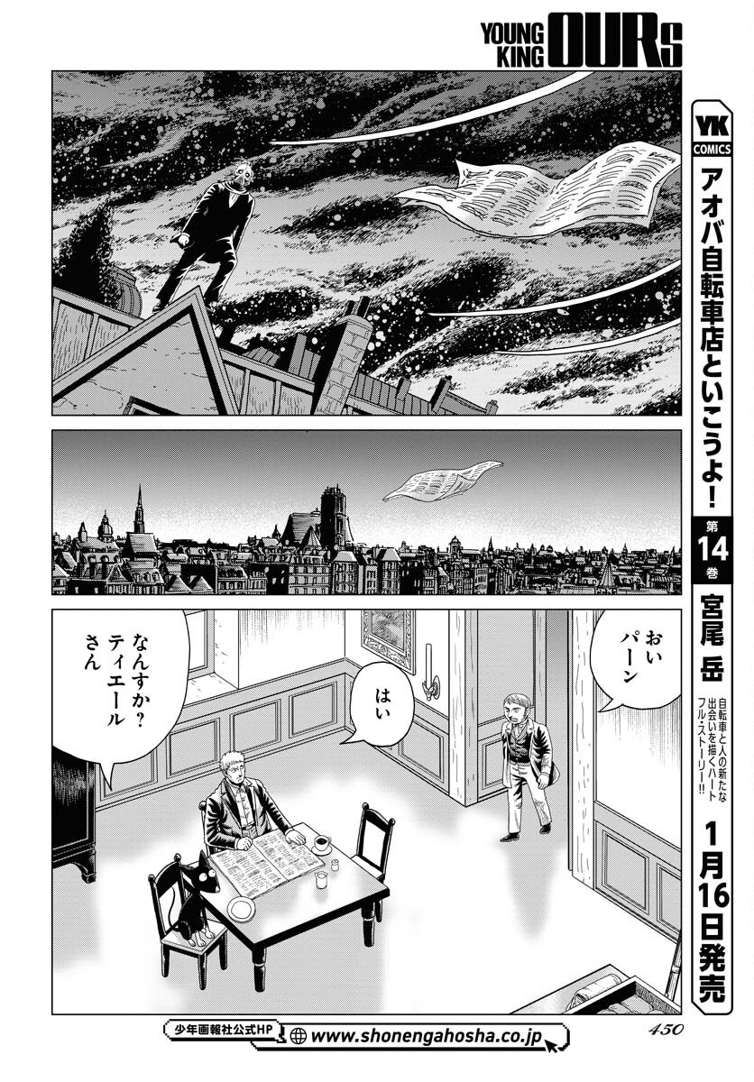 Dog Times Chapter 2 6ページ