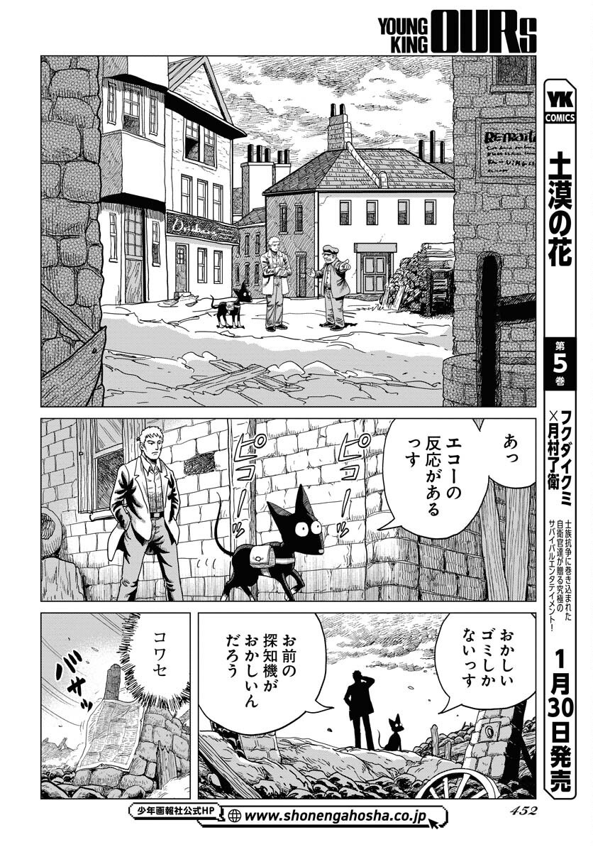 Dog Times Chapter 2 8ページ