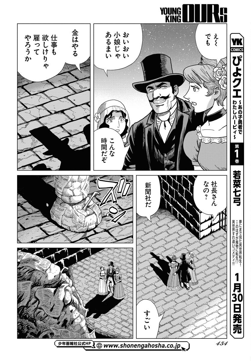 Dog Times Chapter 2 10ページ