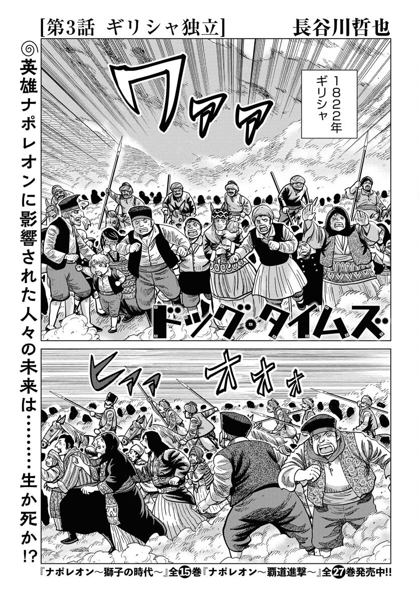 Dog Times Chapter 3 1ページ