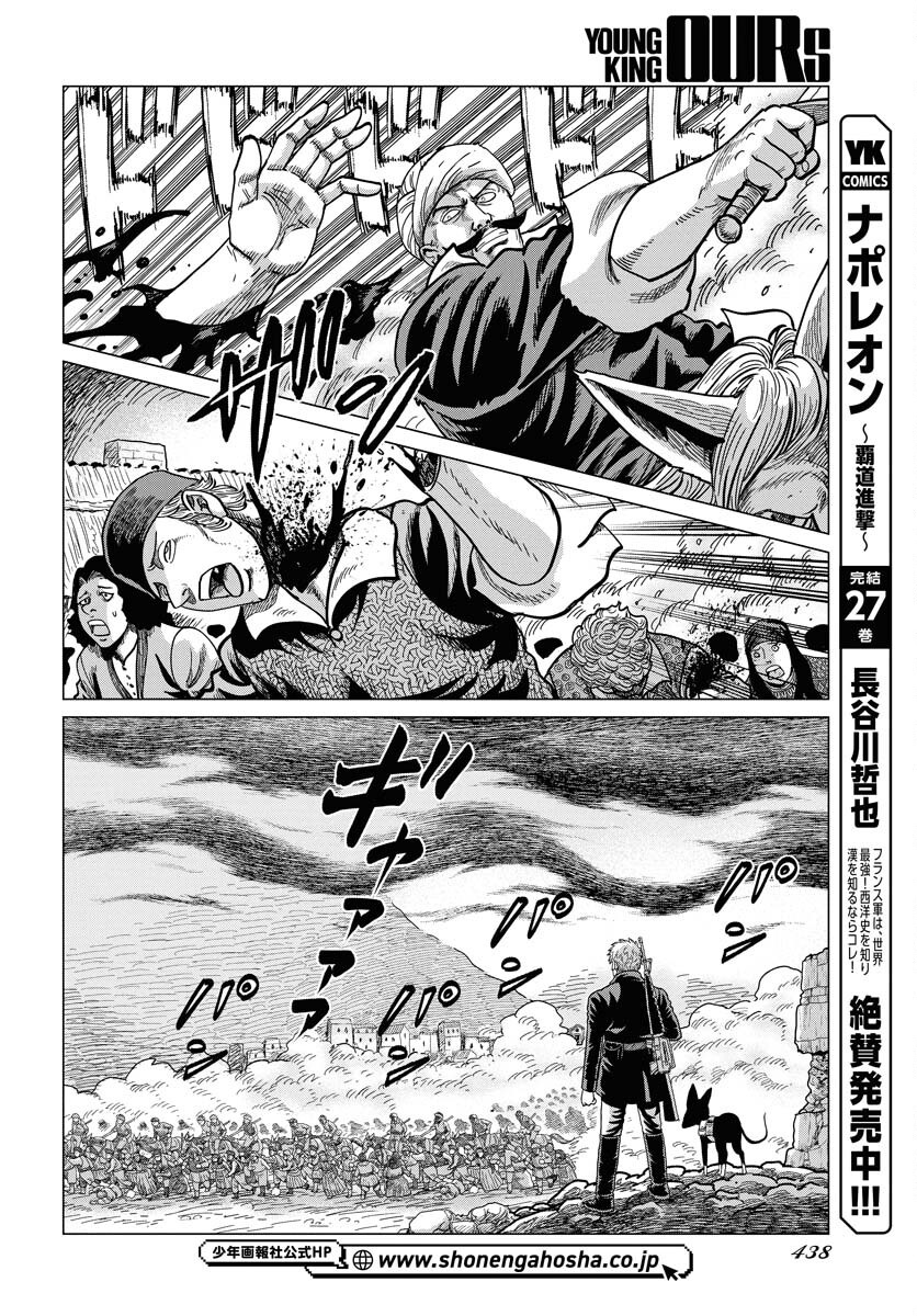 Dog Times Chapter 3 2ページ
