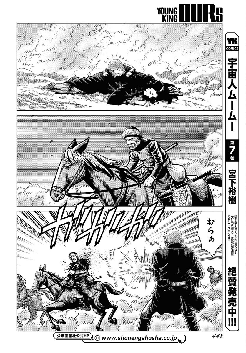 Dog Times Chapter 3 12ページ