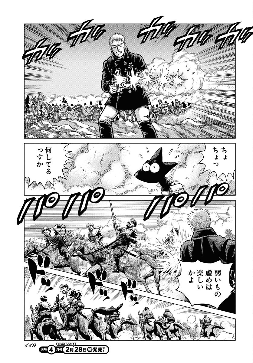 Dog Times Chapter 3 13ページ
