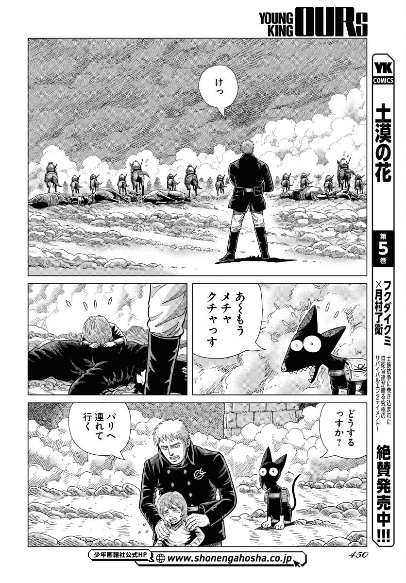 Dog Times Chapter 3 14ページ