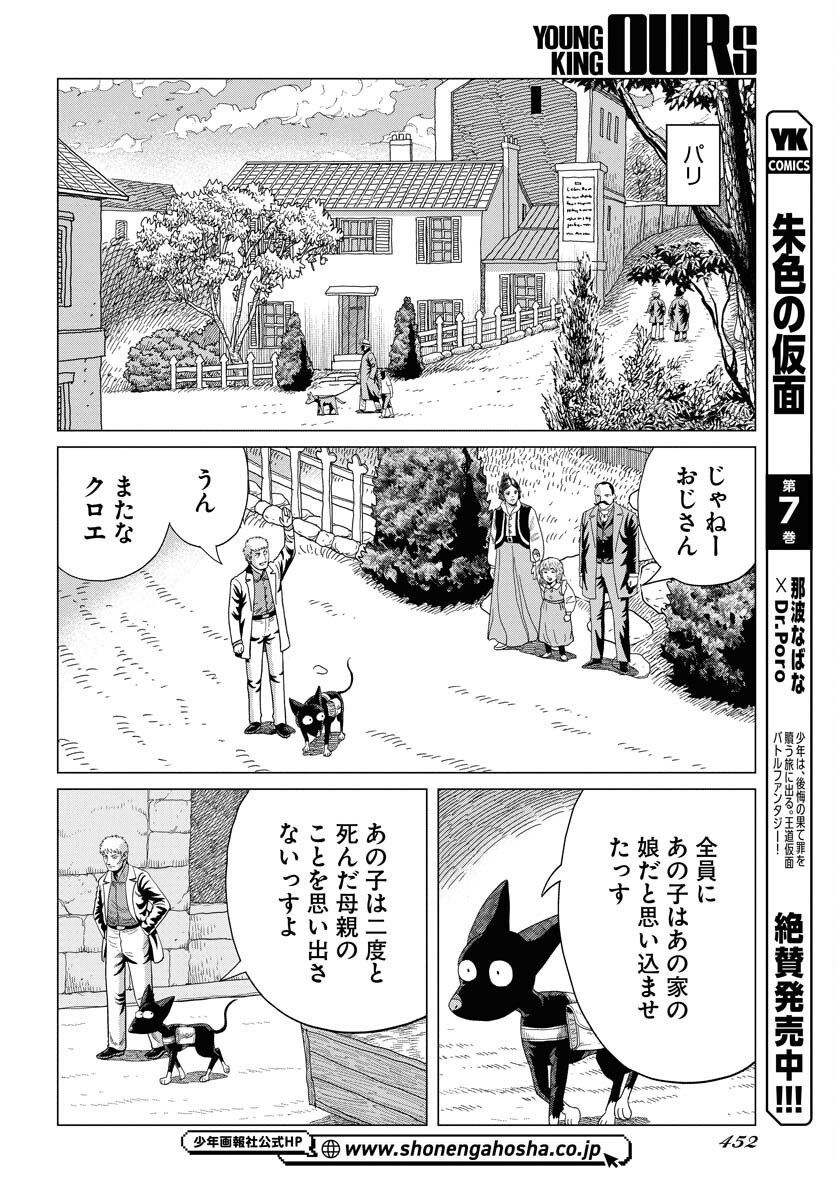 Dog Times Chapter 3 16ページ