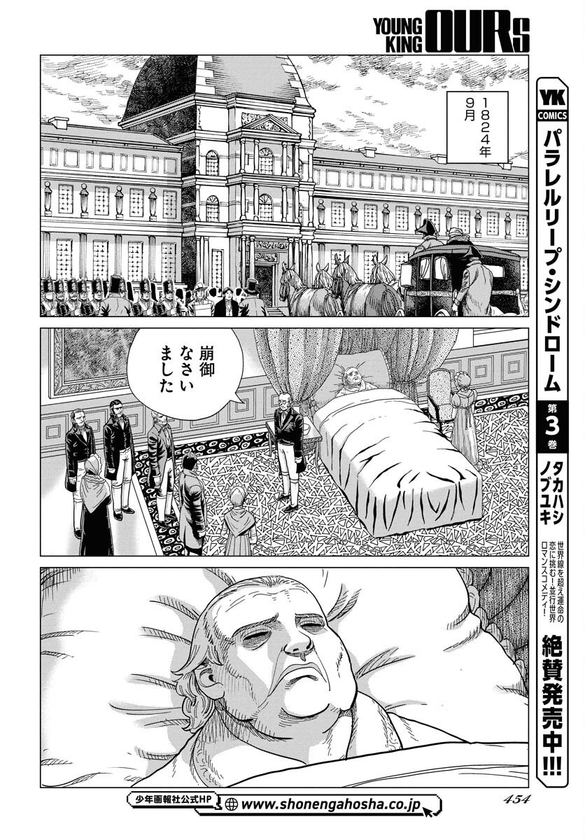 Dog Times Chapter 3 18ページ