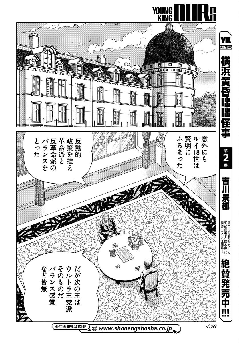 Dog Times Chapter 3 20ページ