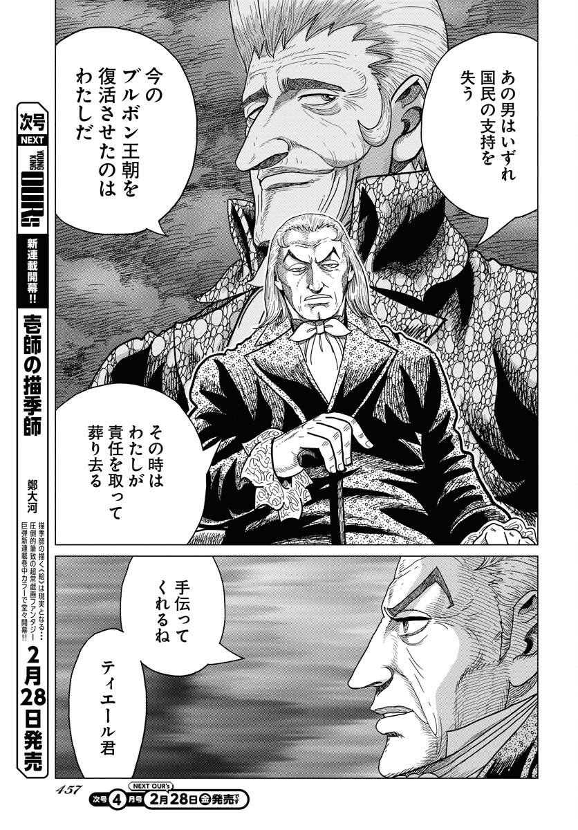 Dog Times Chapter 3 21ページ
