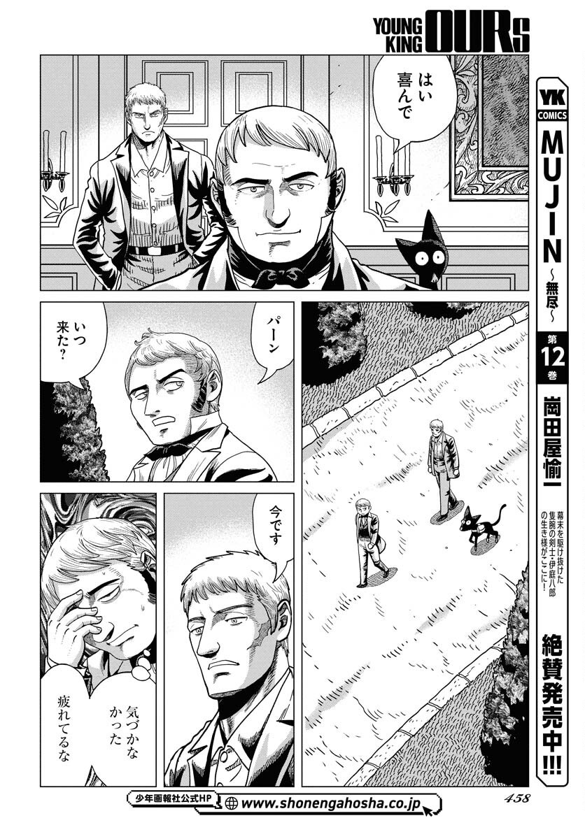 Dog Times Chapter 3 22ページ