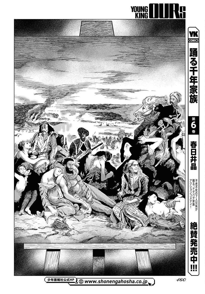 Dog Times Chapter 3 24ページ