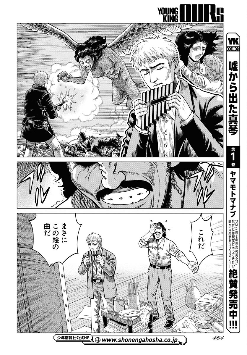 Dog Times Chapter 3 28ページ
