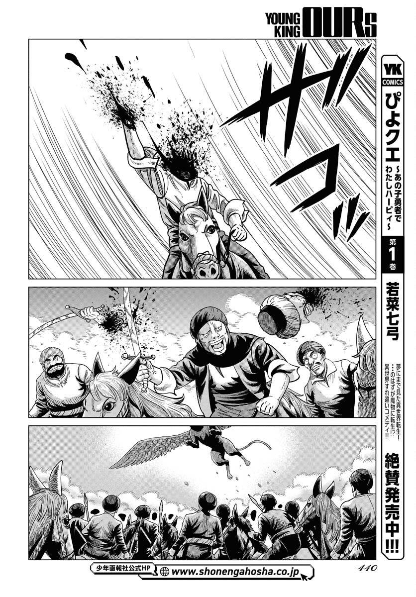Dog Times Chapter 3 4ページ