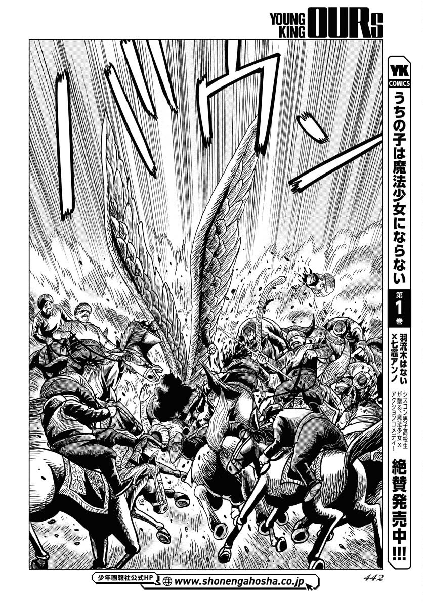 Dog Times Chapter 3 6ページ