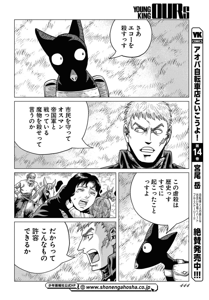 Dog Times Chapter 3 8ページ