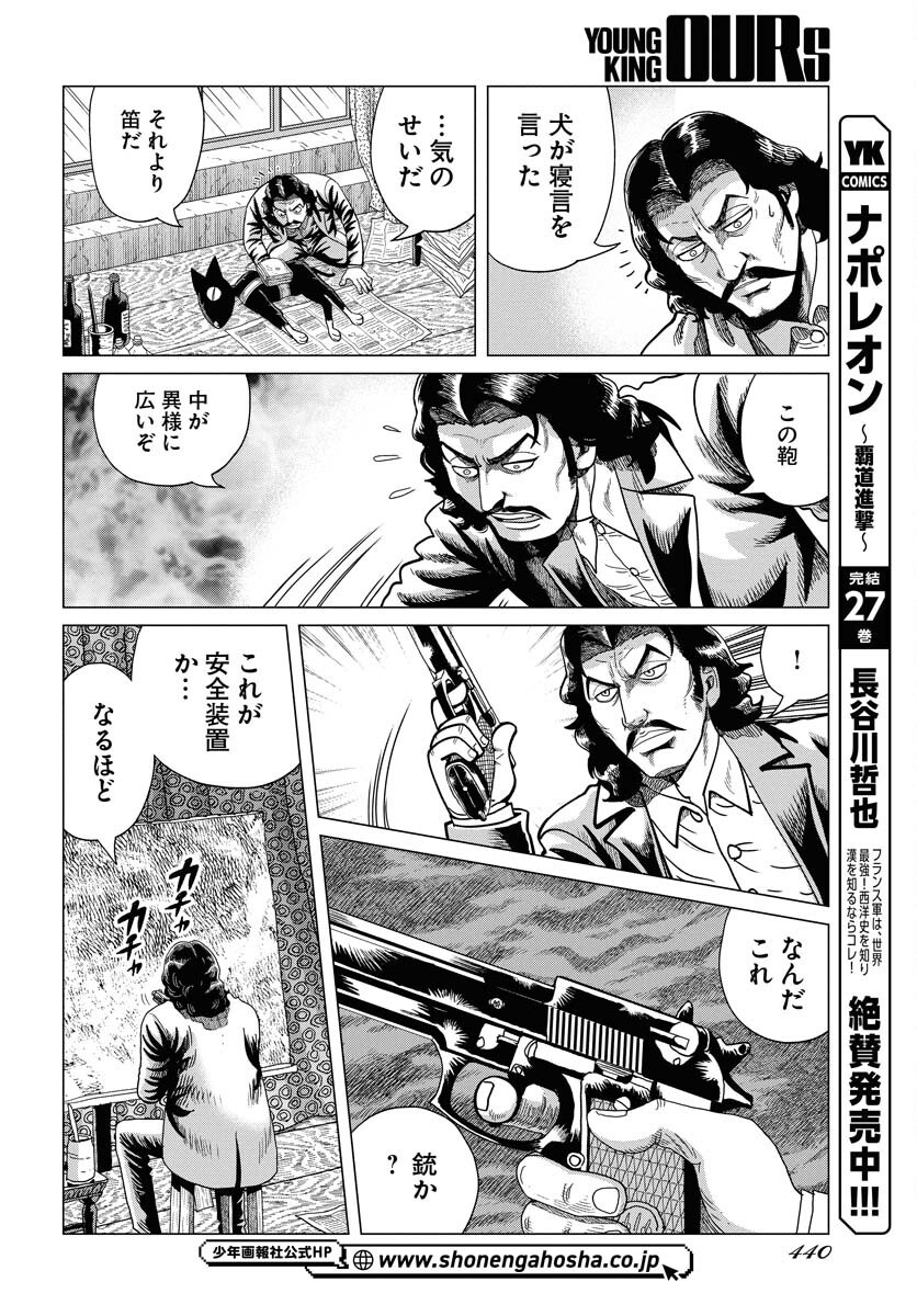 Dog Times Chapter 4 2ページ