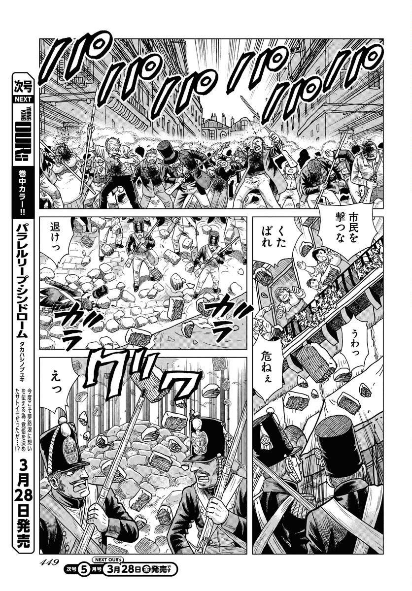 Dog Times Chapter 4 11ページ